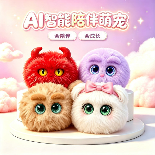 幻之诺诺毛绒玩偶AI智能对话玩具儿童成人陪伴情感潮流礼物挂件