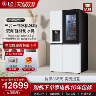 LG全自动制冰机冰箱敲一敲透视窗智能变频655升大容量 新品 87D