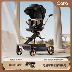 Qatta卡塔遛娃神器高景观轻便折叠婴儿推车双向可坐可躺溜娃车