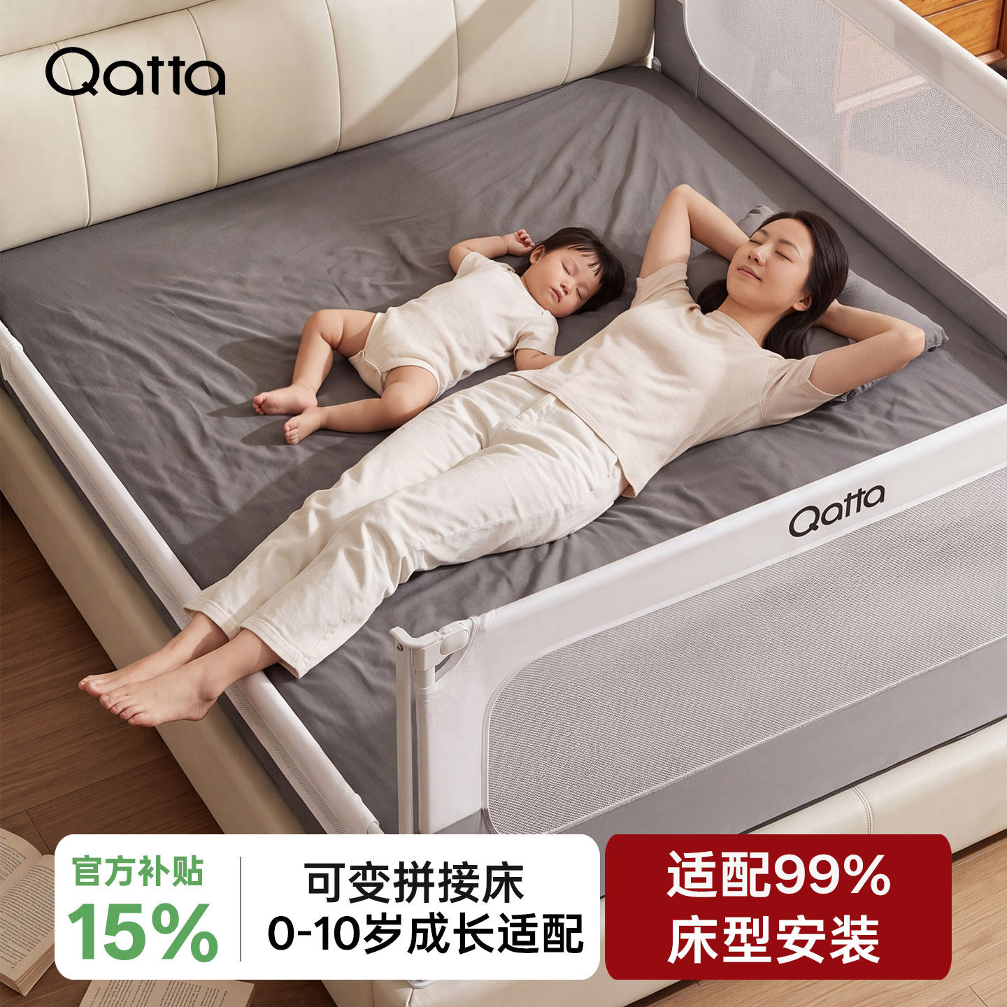 qatta婴儿可升降防摔床护栏