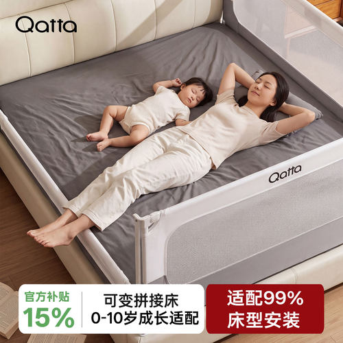 qatta婴儿可升降防摔床护栏