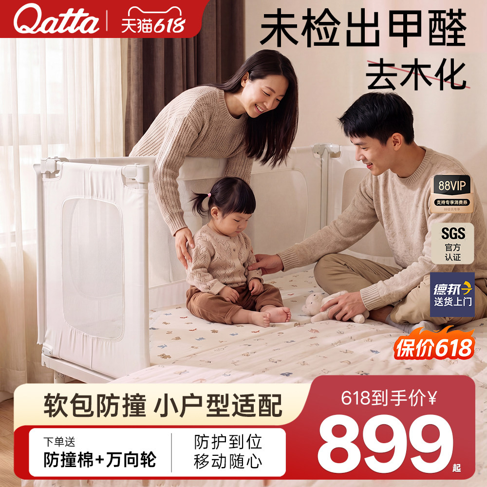 QATTA多功能拼接床婴儿床床边加宽儿童床大人可睡加高护栏可升降