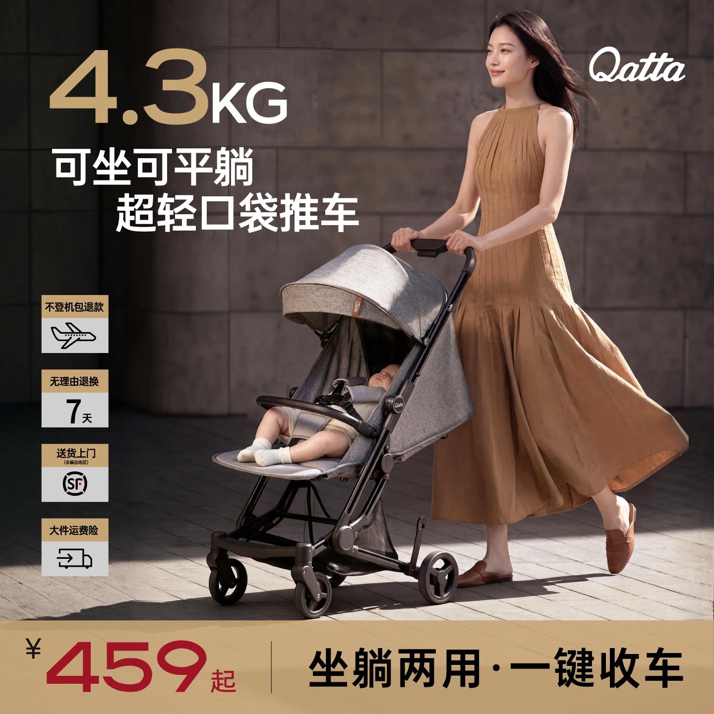 Qatta卡塔婴儿车可坐可躺口袋推车轻便登机折叠一键收车遛娃神器