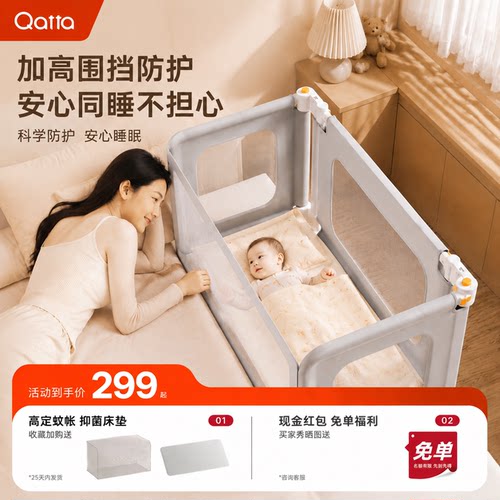 Qatta免安装床中床多功能护栏