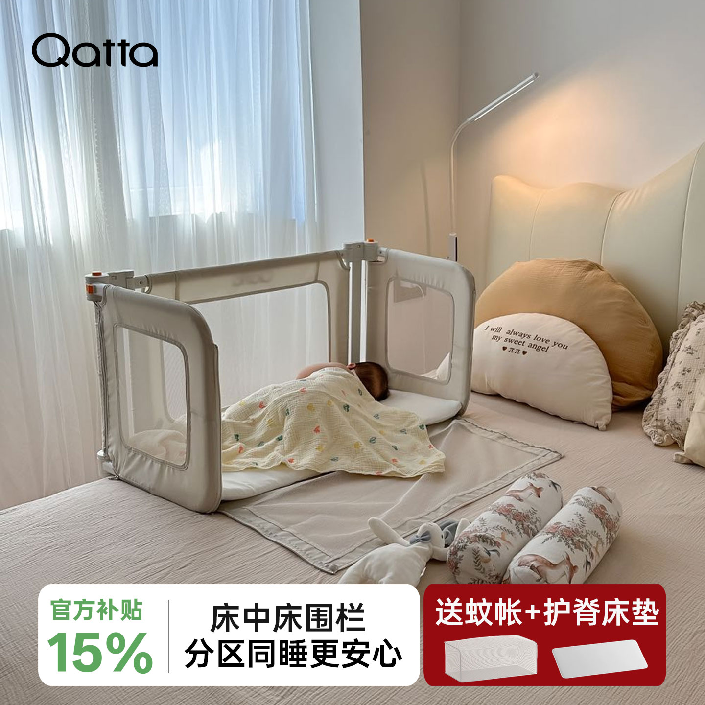 qatta床围栏婴儿床中床