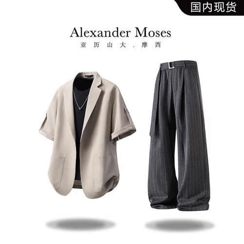 Alexander Moses短袖西装套装夏季薄款轻熟风大码垂感男士两件套
