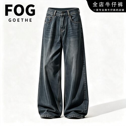 FOG GOETHE弹力牛仔裤男美式复古水洗春秋季宽松潮流直筒休闲长裤