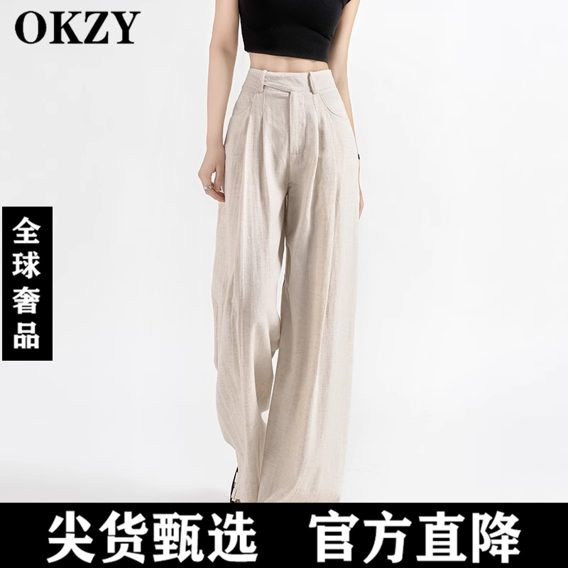 OKZY阔腿女2025夏季薄款高腰宽松直筒休闲西装裤天丝棉麻拖地长裤