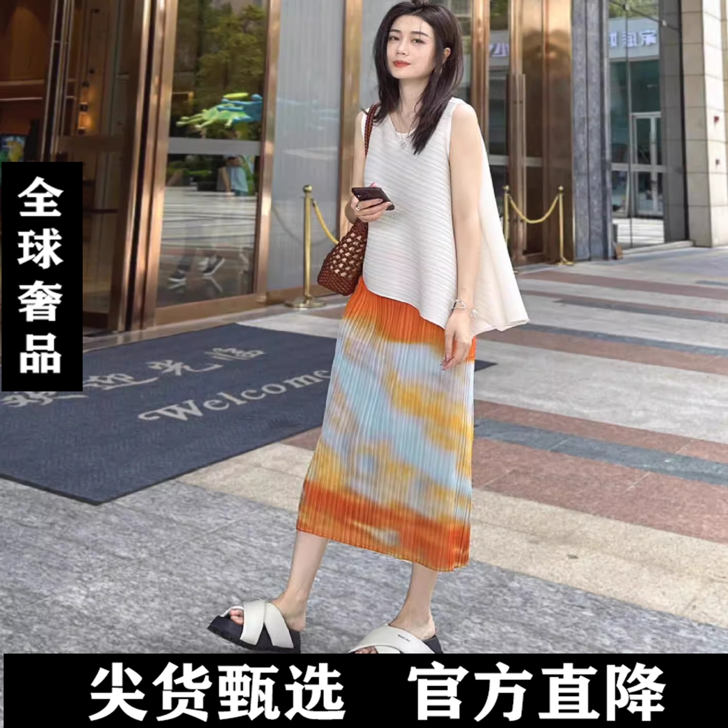 三宅套装 高级感穿搭褶皱套装裙宽松显瘦无袖背心上衣减龄两件套