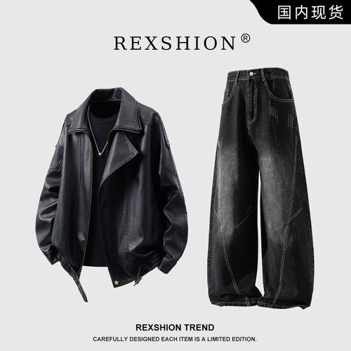 REXSHION美式复古皮衣套装男款秋冬新款荔枝皮加厚翻领夹克两件套