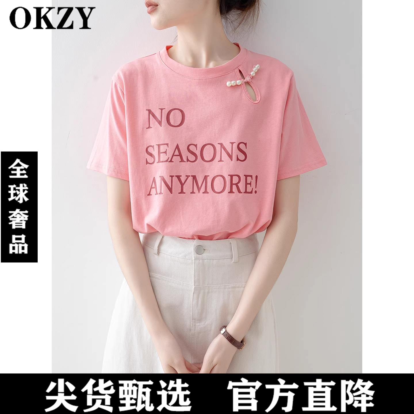 粉红色宽松圆领短袖t恤女士2025新款夏季正肩高级小众不撞衫上衣