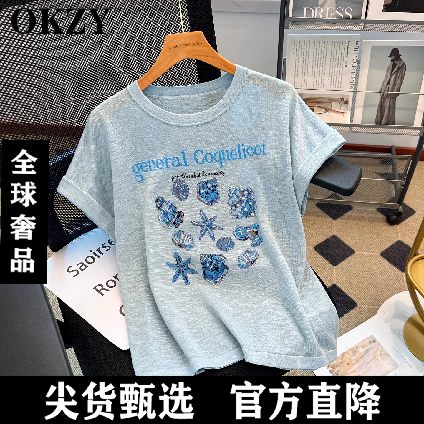 天蓝色冰丝醋酸亚麻宽松薄款短袖针织女夏季高端欧货爆款t恤上衣