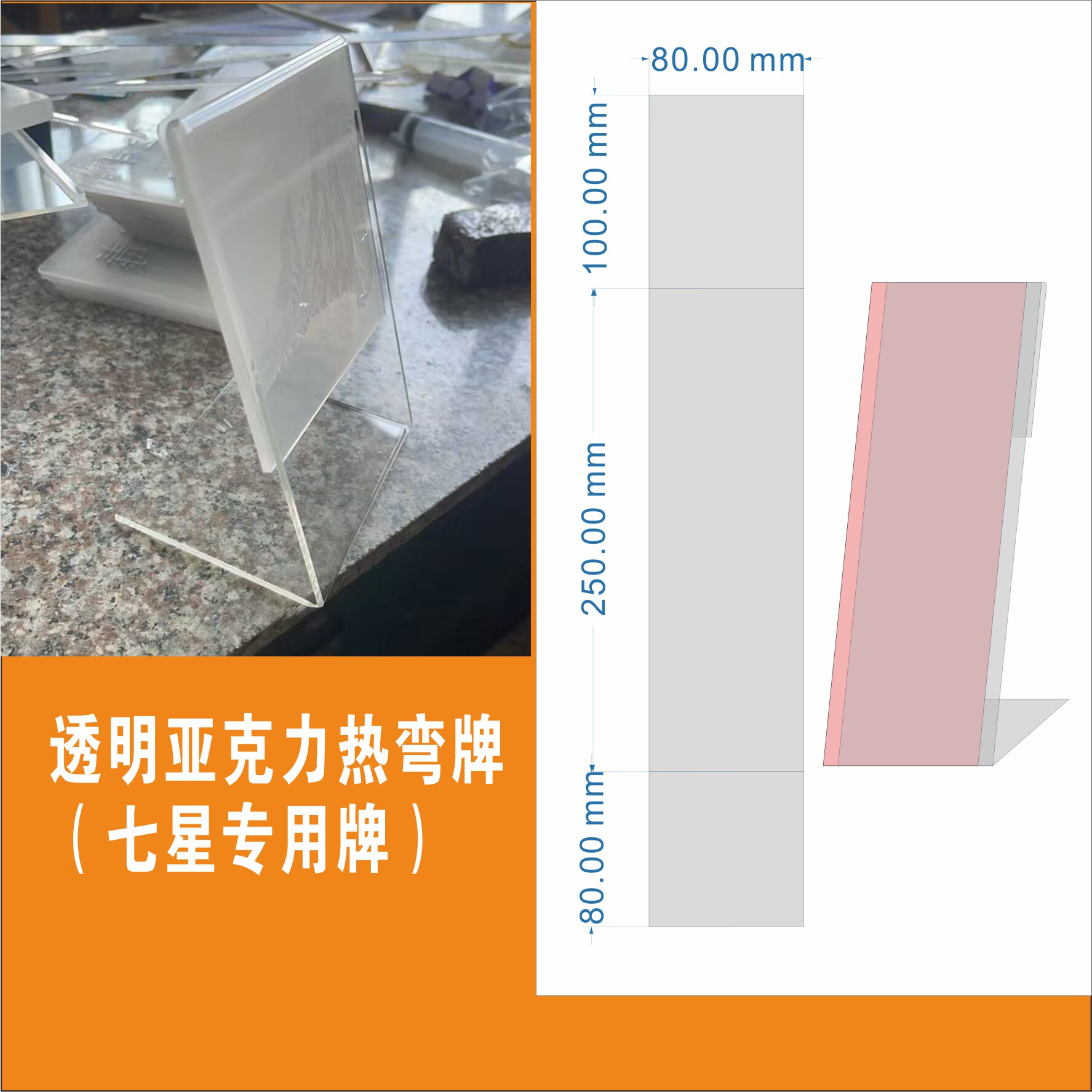 定做L型热弯牌亚克力台卡台签牌广告展示牌桌面立牌定制T形透明牌
