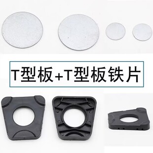 T型板牙科合架底板 T型底板铁片 平均值吉尔巴赫合架耗材配件通用
