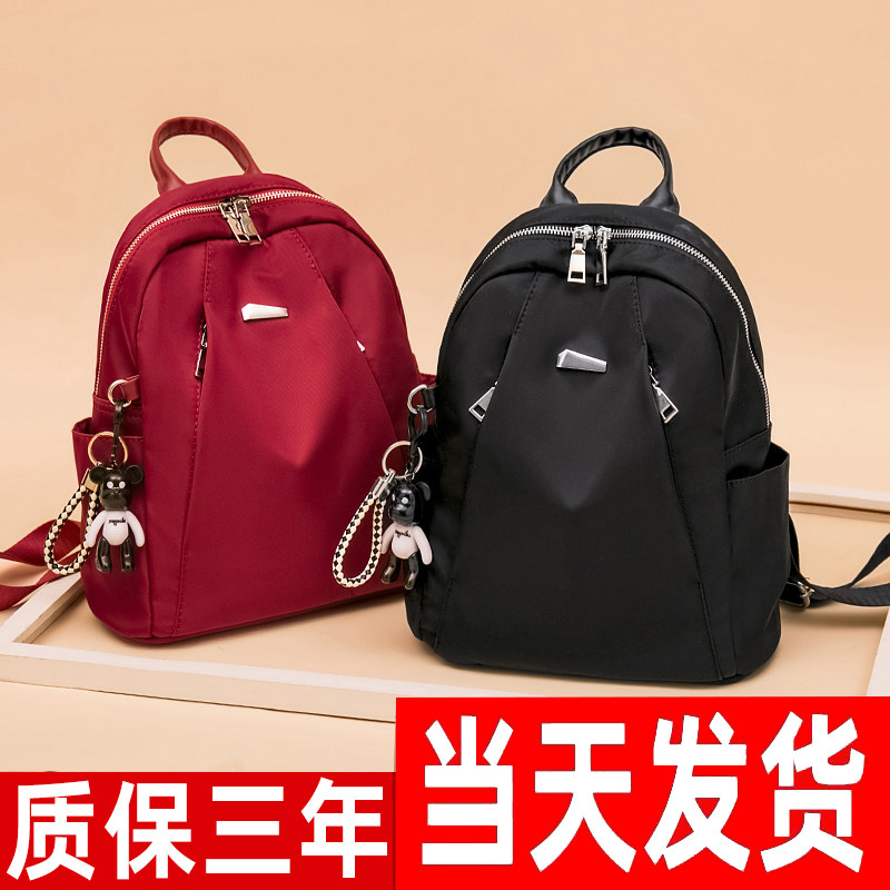 雙肩包女士2020新款韓版百搭牛津布小背包時尚休閑大容量旅行書包在類目 箱包皮具/熱銷女包/男包, 雙肩揹包中 - 來自Buy2taobao.com提供專業的淘寶代購服務