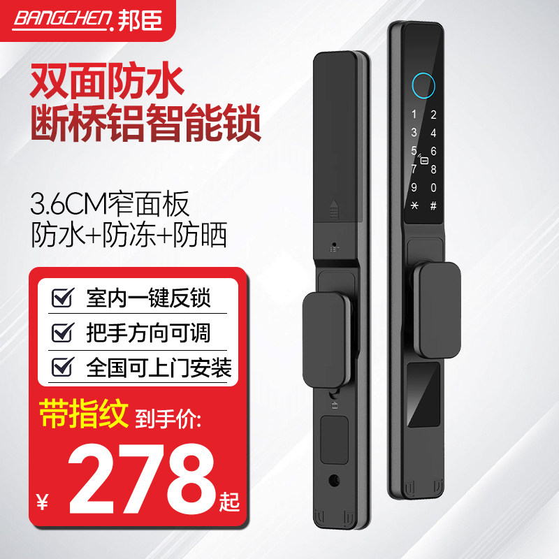 断桥铝指纹锁有框推拉平移门肯德基门密码锁双面防水庭院门智能锁