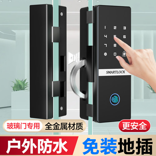 玻璃门密码锁双开单门办公室指纹锁免开孔有框防水公司电子智能锁