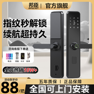 指纹锁家用防盗门密码锁电子锁刷卡入户大门智能锁半自动智能门锁