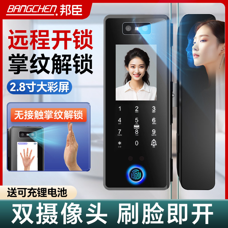 密码锁玻璃门指纹锁人脸识别智能锁单双开关有框无框公司扫脸门禁