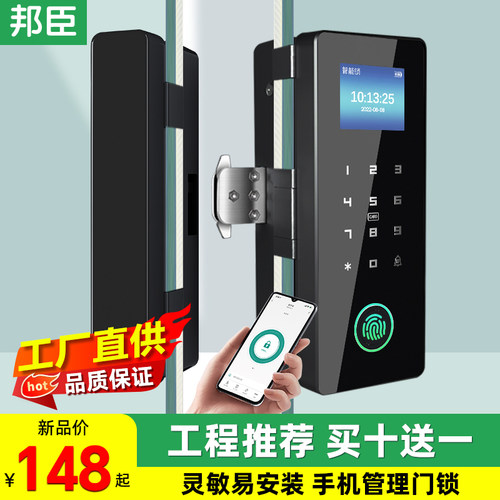 智能锁玻璃门密码锁免开孔单双门无框有框推拉门商铺办公室指纹锁