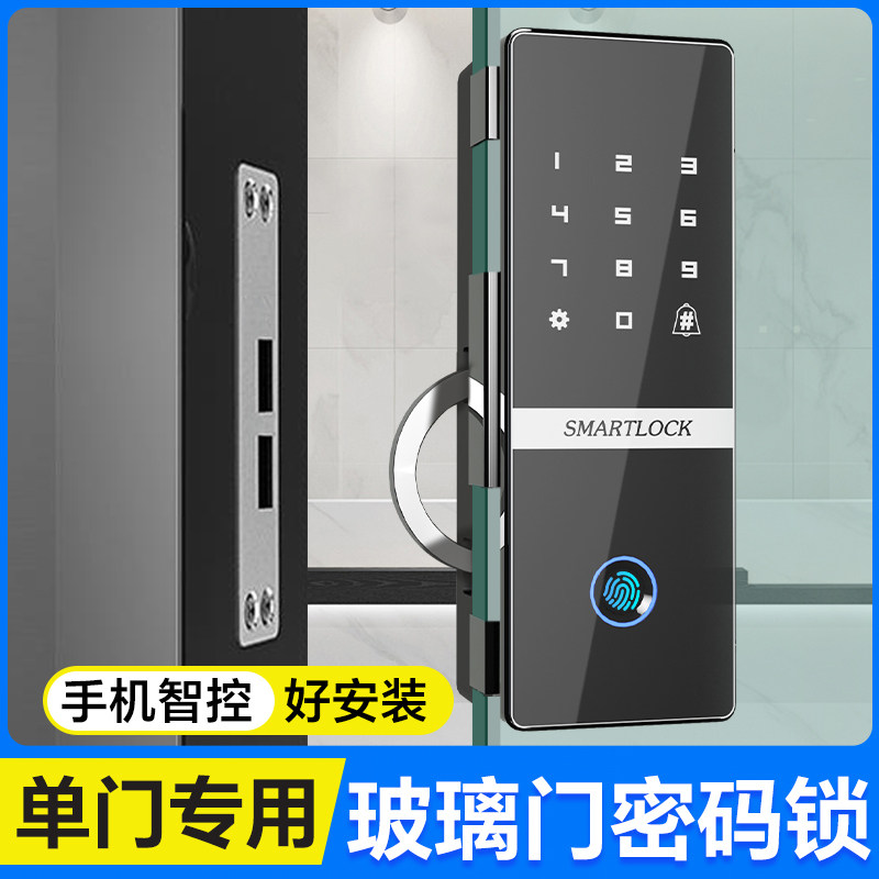 邦臣玻璃门密码锁双门指纹锁免钻孔拉门有框无框单开 智能电子锁