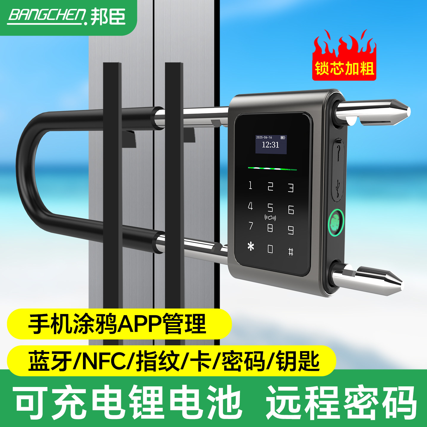 密码锁u型锁玻璃门指纹锁双开门商铺店面U形插锁电子挂锁智能门锁