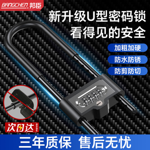 邦臣密码U型锁锁门挂锁密码锁玻璃门锁小型防盗防水防锈锁具u形锁