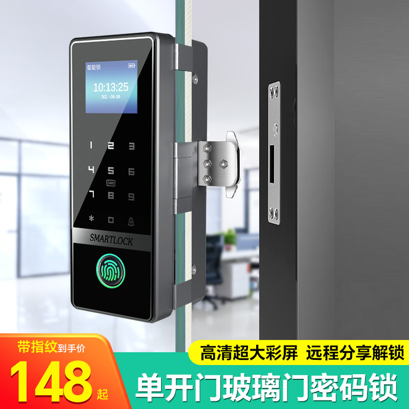 单扇玻璃门密码锁单门免开孔有框无框智能锁电子门禁办公室指纹锁