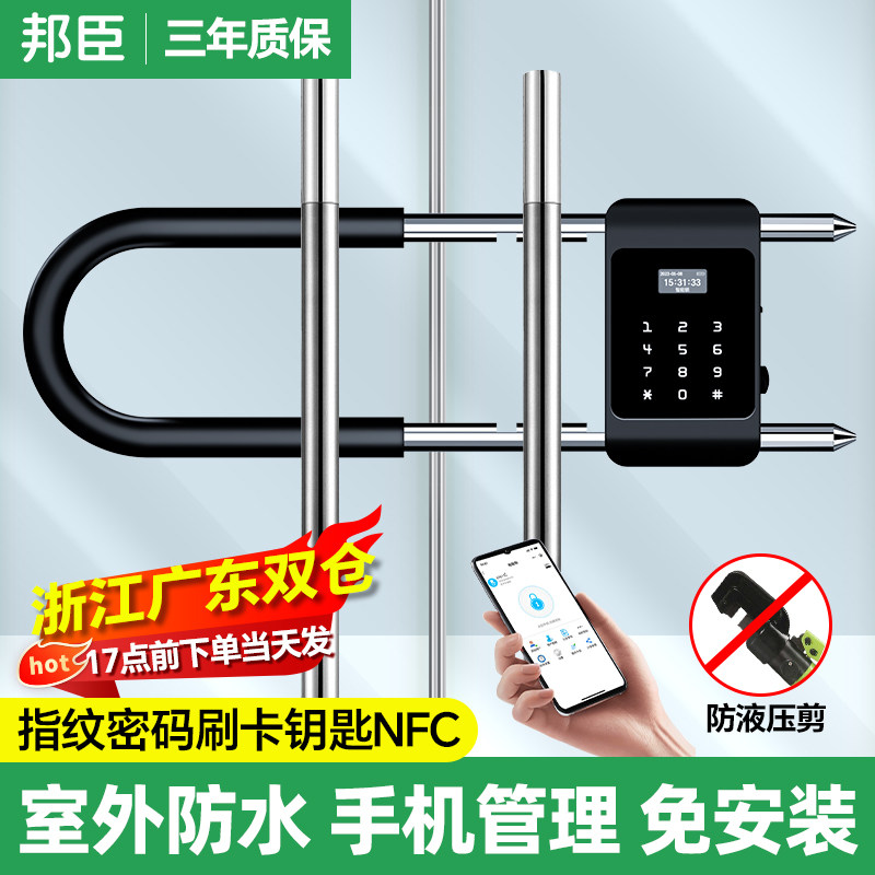 U型指纹锁玻璃门密码锁商铺门店办公室智能锁挂锁u形插锁防盗防水_虎窝淘