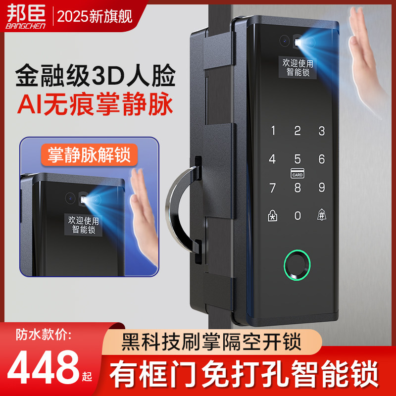 肯德基门智能锁人脸识别有框玻璃门密码锁掌静脉双门单开 指纹锁