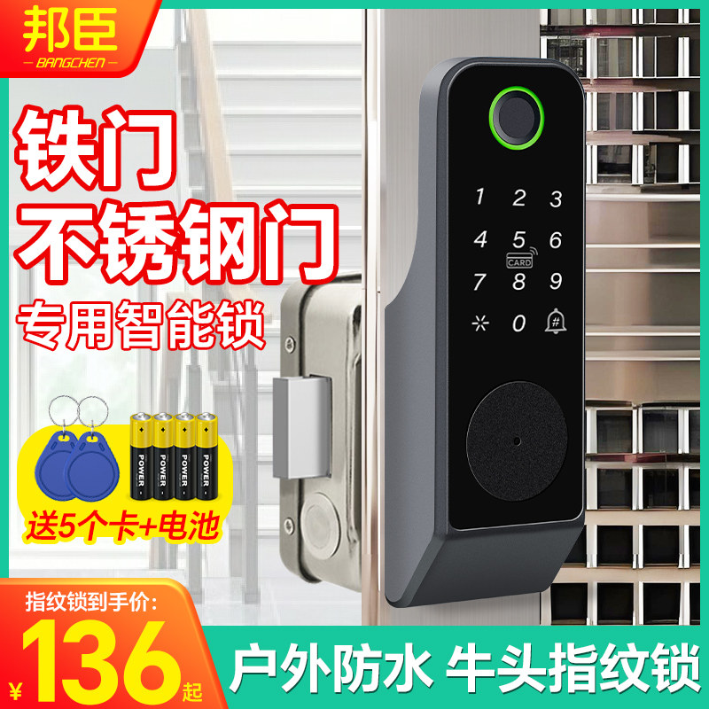 铁门智能锁密码锁老式防盗门改指纹锁不锈钢铁门庭院门牛头锁防水