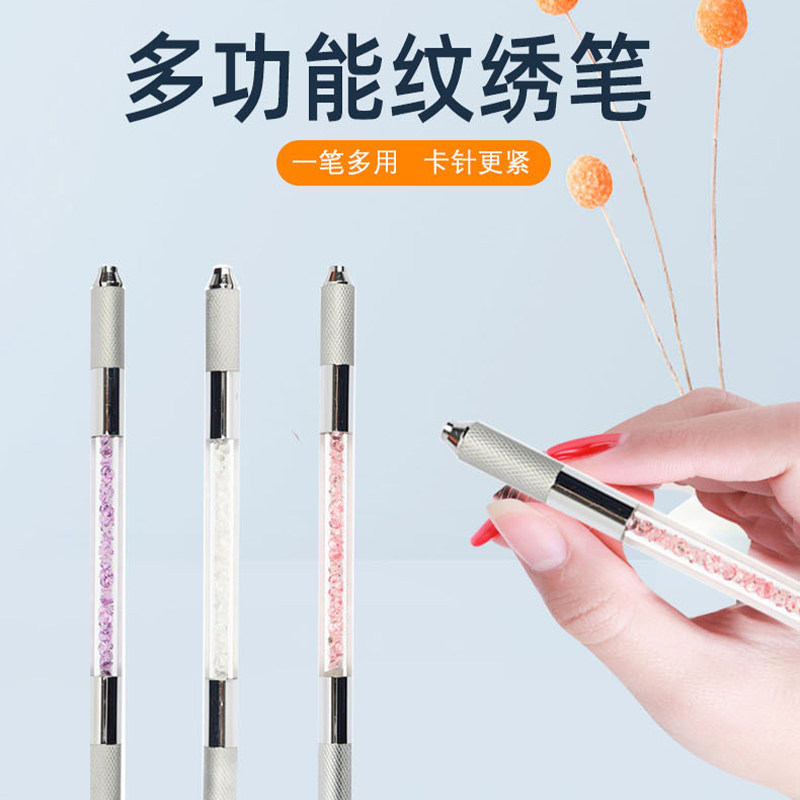 半永久雾眉纹绣针手工笔