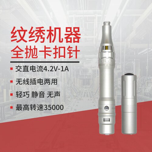 迪奥兰全抛卡扣一体漂唇纹绣机器