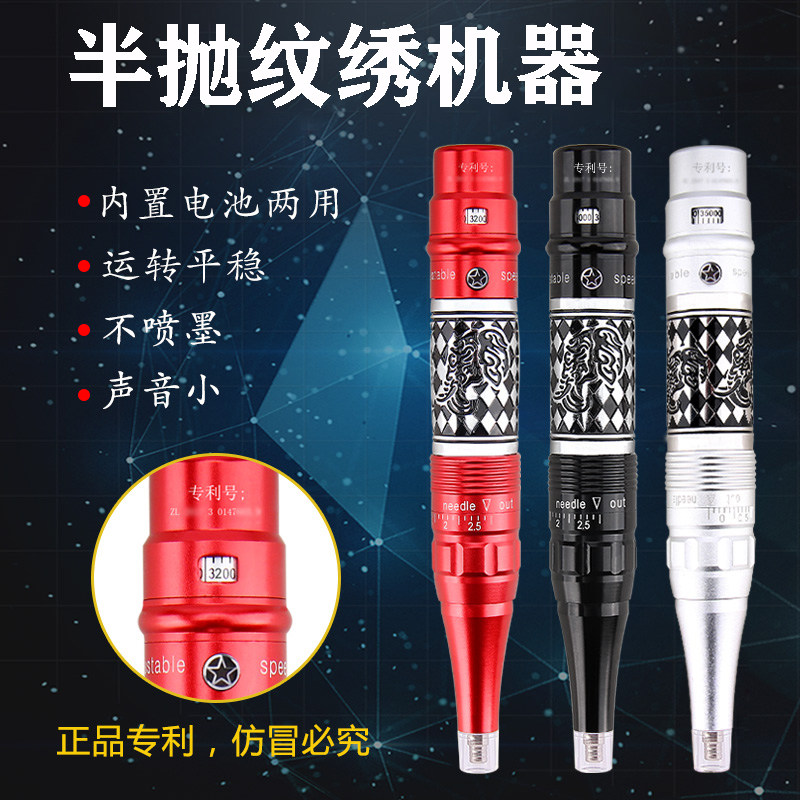正品纹绣机器半永久大象0.35半抛机雾眉漂唇眼线仪器用品工具全套