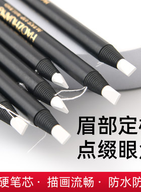 定型白色拉线眉笔迪奥兰