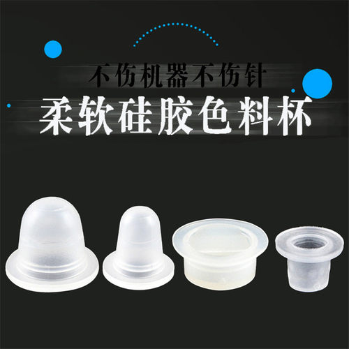 半永久纹绣一次性u型纹眉色料杯
