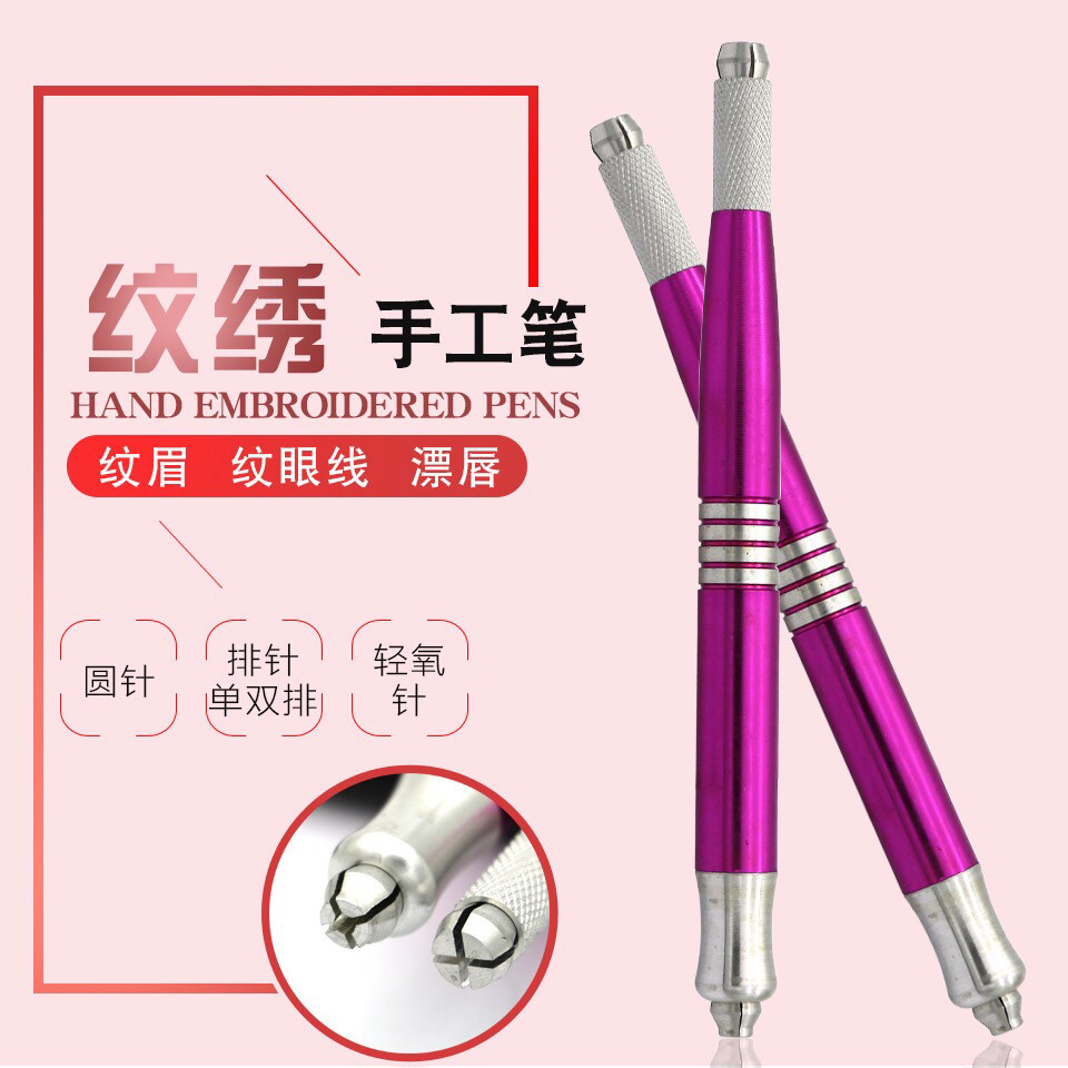 纹绣手工笔 纹眉眼线两用多功能双头打雾笔 漂唇刀架开运笔具用品