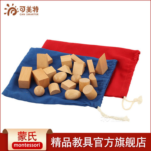可美特蒙氏教具神秘袋大圆球几何立体感官蒙台蒙特梭利早教益智类 - 封面