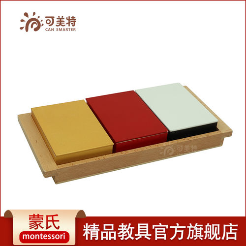 蒙氏CANSMARTER/可美特数学教具
