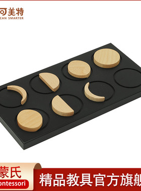 蒙氏教具月亮的圆缺变化蒙台蒙特梭利早教益智木制玩具天文知识