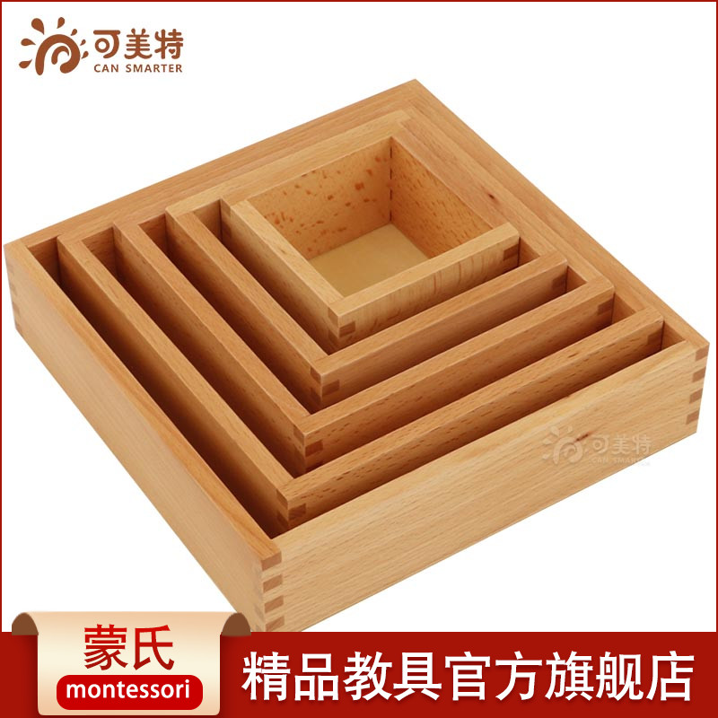 蒙氏教具可美特益智玩具