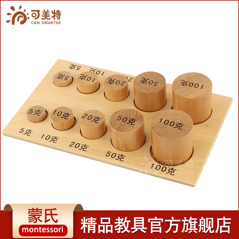 益智玩具蒙氏CANSMARTER/可美特