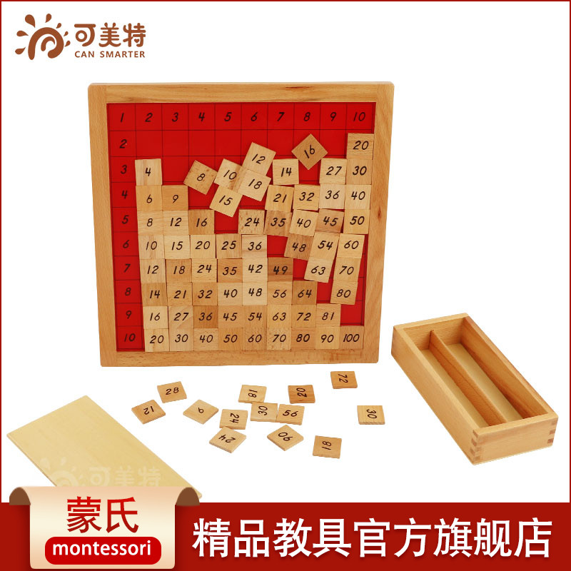 CANSMARTER/可美特蒙氏益智玩具