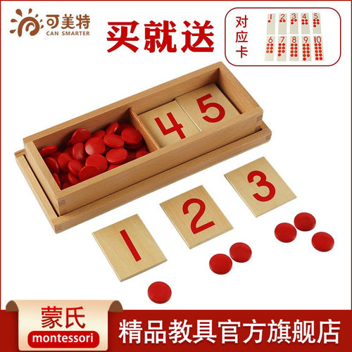 CANSMARTER/可美特蒙氏益智玩具