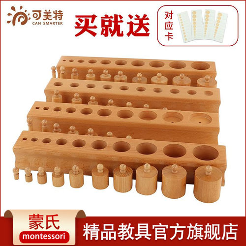 蒙氏教具可美特益智玩具