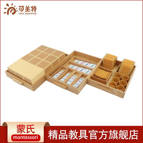 蒙氏教具CANSMARTER/可美特
