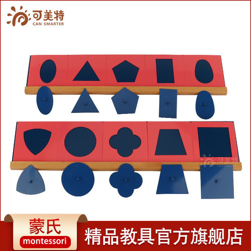 可美特蒙氏语言教具铅笔筒架子
