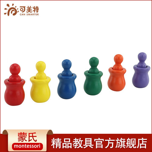 可美特蒙氏教具益智玩具
