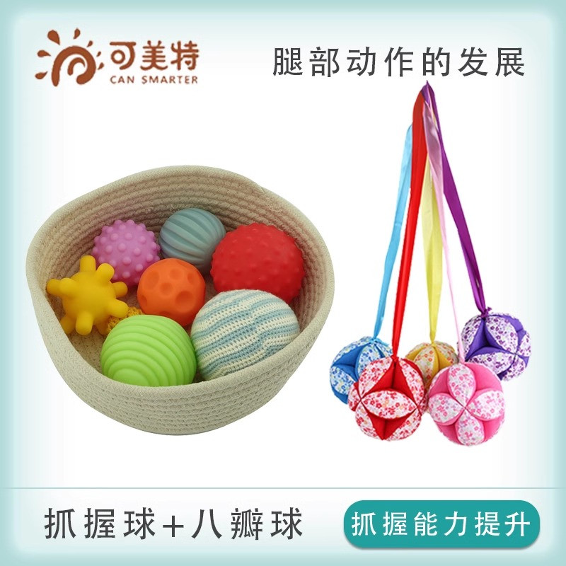 蒙氏教具婴幼儿抓握球