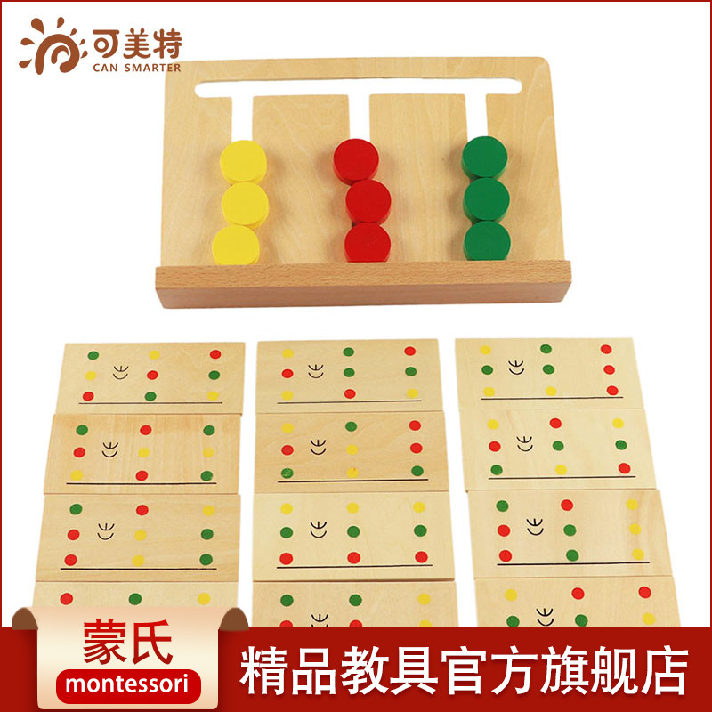 CANSMARTER/可美特蒙氏益智玩具